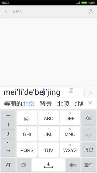手心输入法最新2024下载-手心输入法下载v3.6.5图2