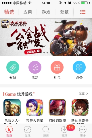 快用苹果助手手机版官方下载-快用苹果助手iphone版v2.9.0.1苹果版图2