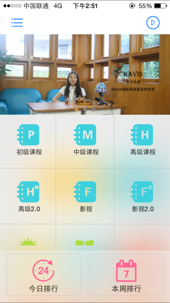 iShow复读机下载-iShow复读机安卓版v3.4.1图3