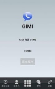 GIMI吉米截图2