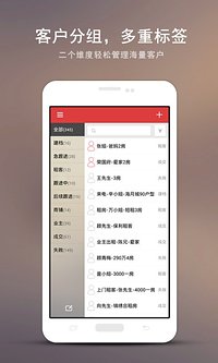 销售不败个人版下载-销售不败个人版安卓版v3.0.8图2