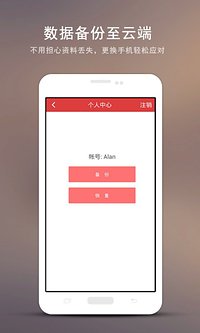 销售不败个人版下载-销售不败个人版安卓版v3.0.8图4