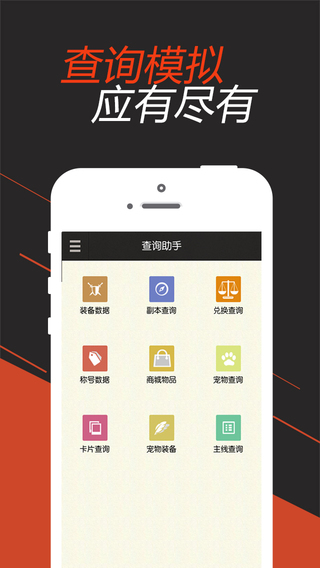 掌游宝 for DNF地下城与勇士ipad下载-掌游宝 for DNF地下城与勇士v3.4.4图5