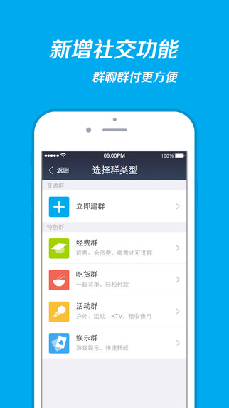 支付宝iphone版下载-支付宝ios苹果版下载v10.1.8图3