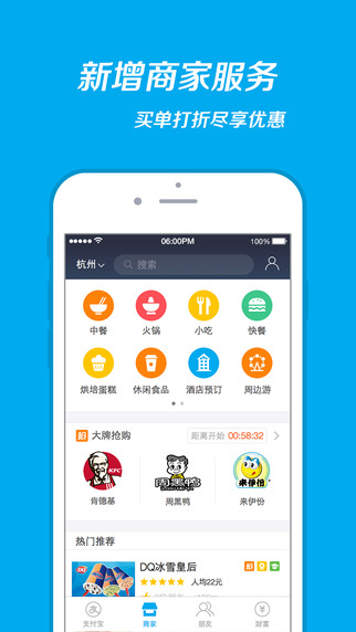 支付宝ios版截图4