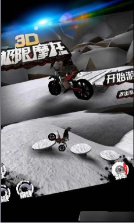 3D极限摩托道具免费版下载-3D极限摩托破解版下载v1.0.1图3