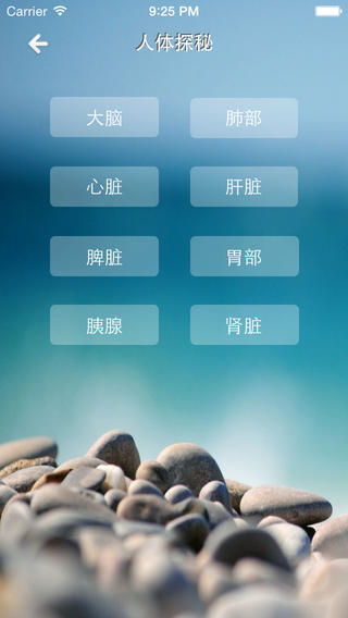 中华养生app-中华养生iphonev2.5图3