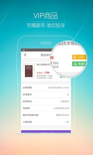 百程旅行app下载-百程旅行安卓版v2.1.2图2