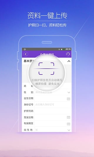 百程旅行app下载-百程旅行安卓版v2.1.2图4