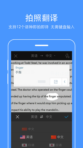 百度翻译ipad版下载-百度翻译ios下载v6.4.1图5
