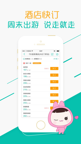 美团团购iPhone下载-美团团购app-美团团购v7.0.1图4