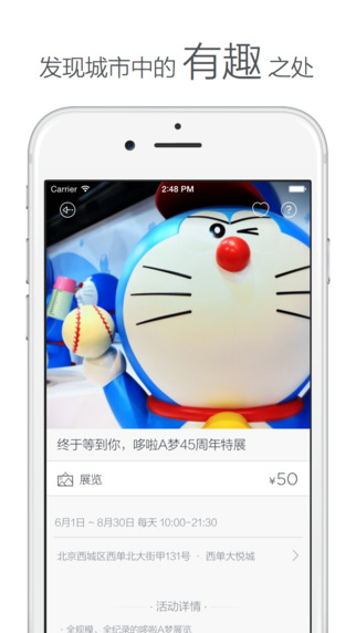 懒人周末app-懒人周末iPhone版v1.3.0图2