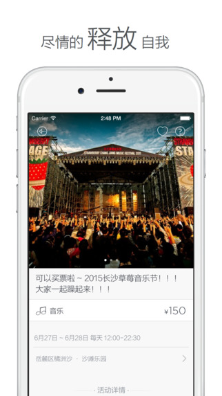 懒人周末app-懒人周末iPhone版v1.3.0图3