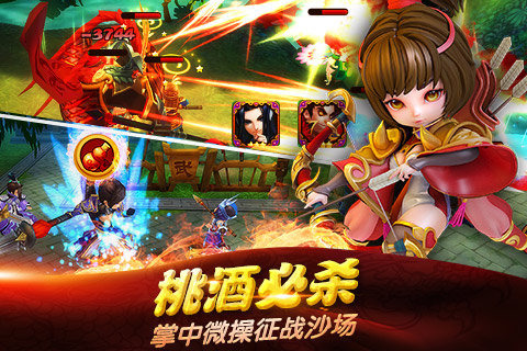 三国超神杀手游下载-三国超神杀安卓版下载v1.0.1图4