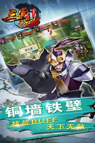 三国乌托邦下载-三国乌托邦安卓版v1.0.0图3