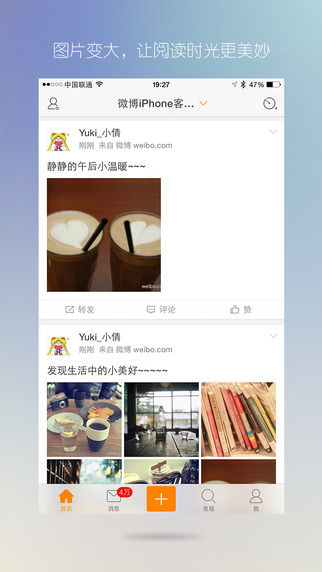 新浪微博iPhone版截图1