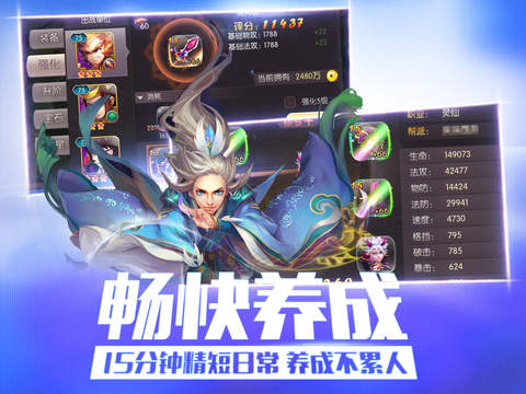 少年西游ios版下载-少年西游iphone版v2.6.0图1