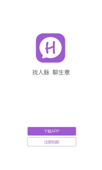 和聊下载-和聊安卓版v5.3.1图5