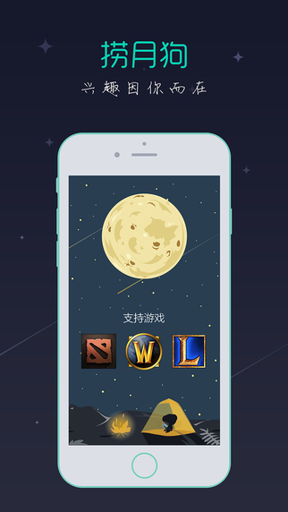 捞月狗app下载-捞月狗安卓版v2.3.8图1