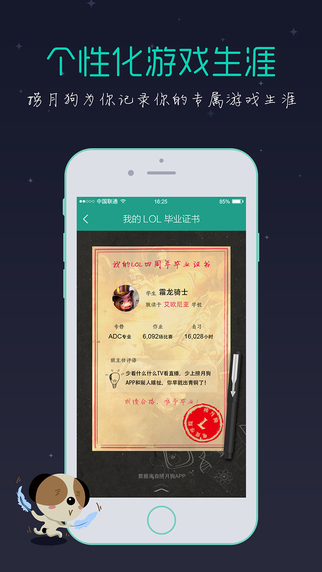捞月狗ios-捞月狗iPhone/ipad版 v2.2.6最新版图2