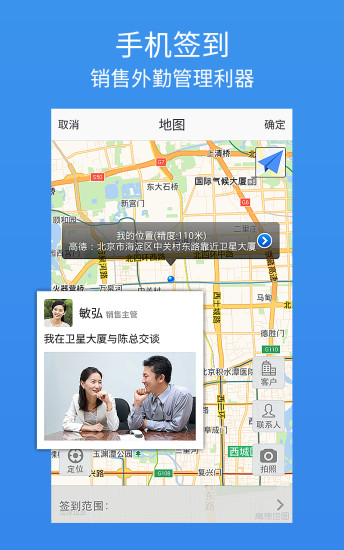 纷享销客app-纷享销客安卓版v4.5.1图3