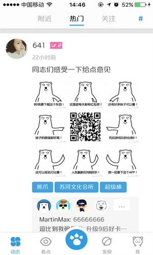 熊爪app-熊爪iphone版v2.0.0-游戏社交平台图1
