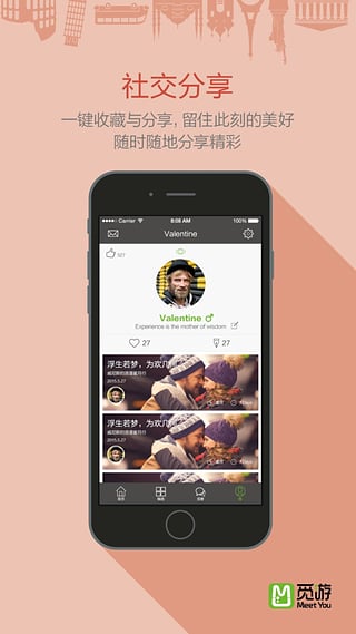 觅游旅行下载-觅游旅行APPv1.2安卓版图4