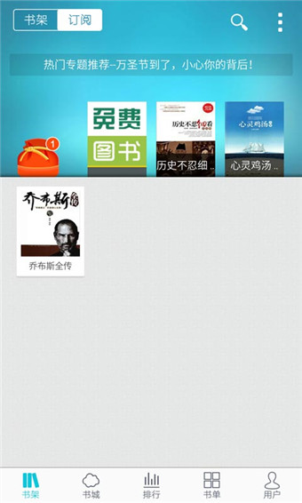 开卷有益HD手机qpp下载-开卷有益HD安卓版官方版下载v7.760图1