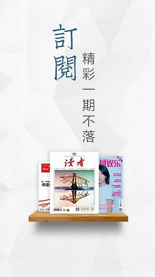 名刊会截图3