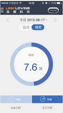 连爱手表截图1