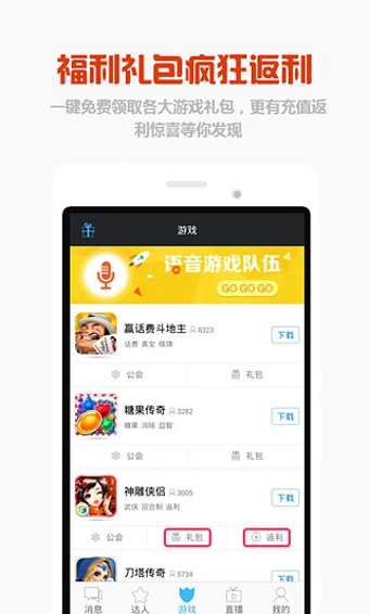 呀呀语音app下载-呀呀语音安卓版 v3.1.2图4