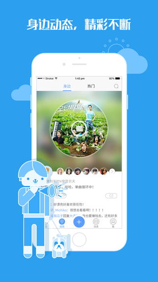 秒回ipad版下载-秒回ios版v2.1.1苹果版图2