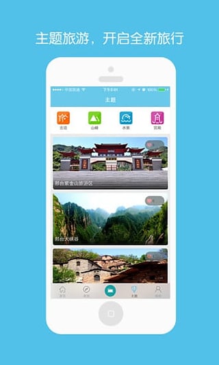 闲途旅游app下载-闲途旅游安卓版v1.5.1图1