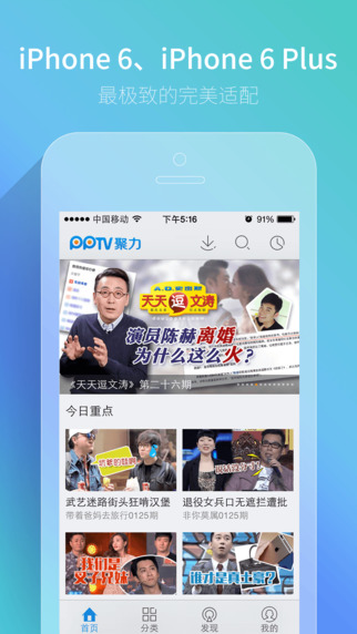 PPTV聚力截圖5