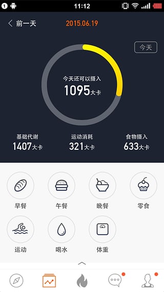 燃健身app下载-燃健身安卓版v1.3.6图1