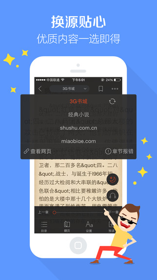 搜狗阅读下载-搜狗阅读苹果版v3.3.1图2