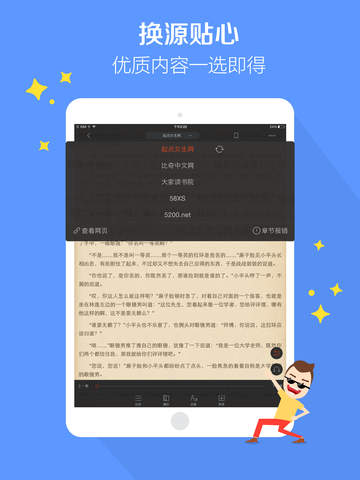 搜狗阅读ipad版下载-搜狗阅读ios版v3.3.1苹果版图2