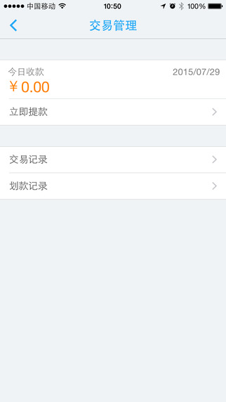 拉卡拉收款宝app-拉卡拉收款宝iosv3.1.0图5