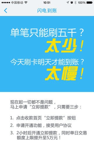 拉卡拉收款宝app-拉卡拉收款宝iosv3.1.0图3