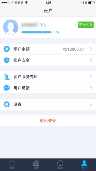 百度推广app下载-百度推广ios下载图3