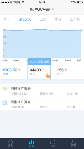 百度推广app下载-百度推广ios下载图1