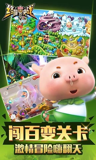 猪猪侠之终极决战安卓版官方下载截图1