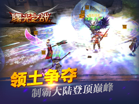 曙光之战手游-曙光之战ipad版v1.0.10图2