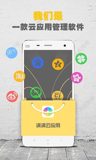 满满云应用下载-满满云应用安卓版v1.3.1.0008图4