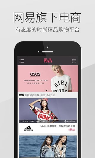 秀品网下载-秀品网安卓版v1.5.6图1