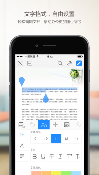 wps演示下载-WPS演示ipad版v4.7.1图3