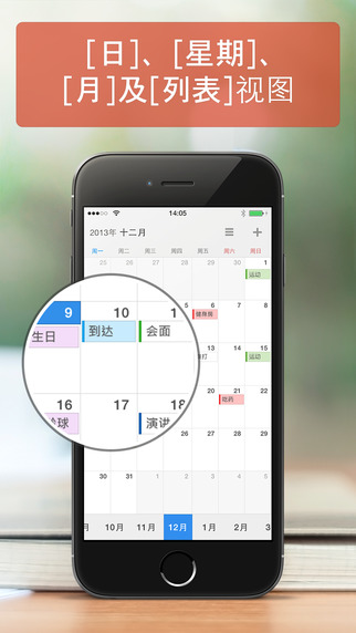 日程计划app-日程计划ios版v5.7.5图1