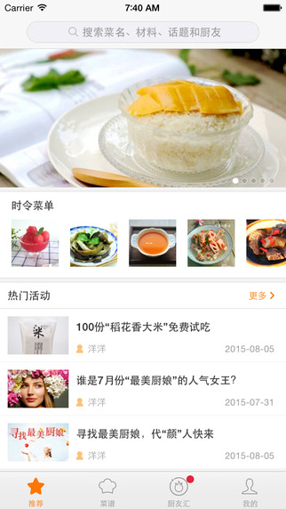 网上厨房ios版-网上厨房iPhone版v11.0.2图4