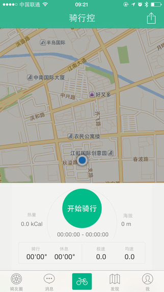 骑行控 app-骑行控iPhone版v5.2图1