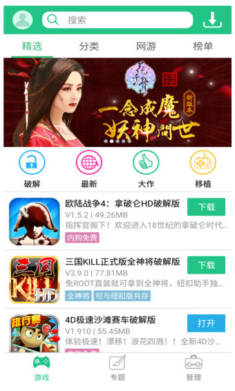 纽扣助手app下载-纽扣助手安卓版v1.0.3图1